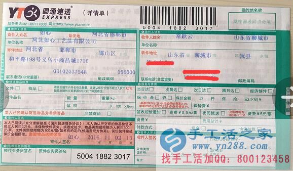 山東聊城常先生想找個(gè)正規(guī)外發(fā)公司組織人做手工活致富 山東聊城常先生想找個(gè)正規(guī)外發(fā)公司組織人做手工活致富