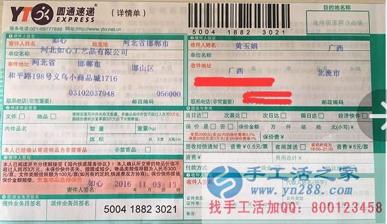 廣西北流市黃女士想在家做手工活又怕被騙不知如何辨別真假？