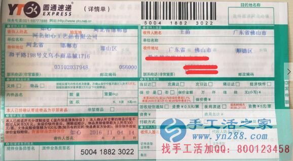 做自己喜愛的事業(yè)！廣東佛山王女士做手工活串珠繡實現(xiàn)理想