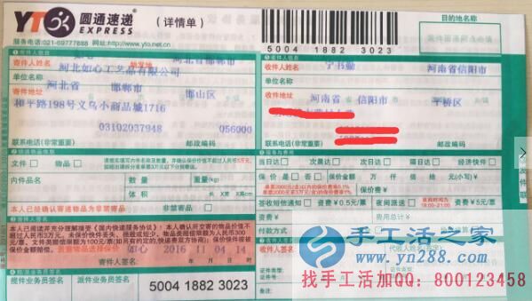 河南信陽寧先生想幫家人找個時間自由的手工活兼職哪里有？