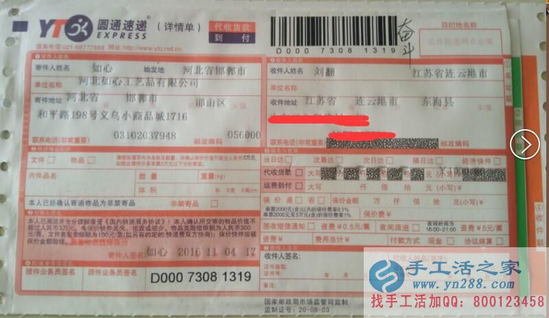 江蘇連云港劉先生找到正規(guī)無押金手工活串珠繡加工賺錢 江蘇連云港劉先生找到正規(guī)無押金手工活串珠繡加工賺錢