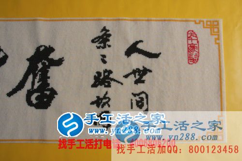 江蘇連云港劉先生找到正規(guī)無押金手工活串珠繡加工賺錢 江蘇連云港劉先生找到正規(guī)無押金手工活串珠繡加工賺錢