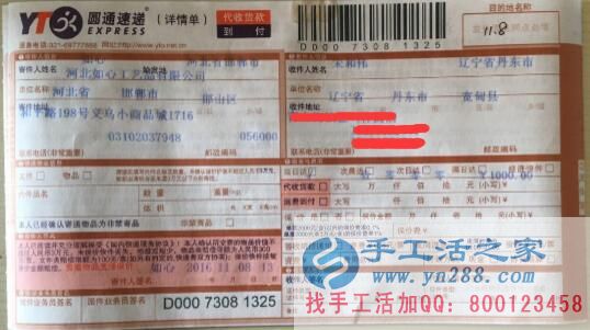 2016年做什么最賺錢(qián)？遼寧丹東市宋先生選擇手工活之家網(wǎng)