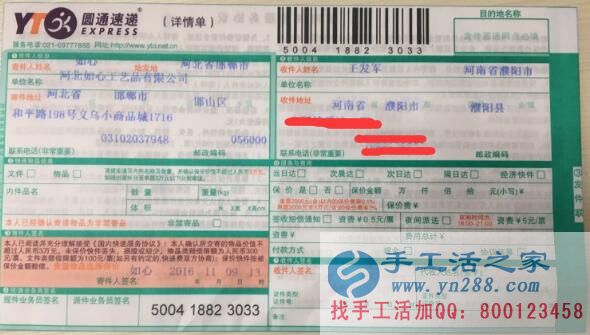 河南濮陽(yáng)王先生選擇手工活之家網(wǎng)告訴你如何在家賺錢(qián)