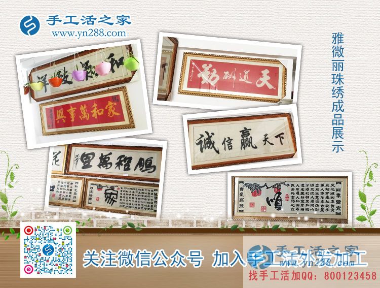 山東菏澤美甲店于女士業(yè)余做手工活收到加工費1368元 山東菏澤美甲店于女士業(yè)余做手工活收到加工費1368元