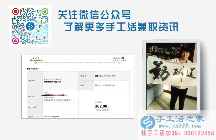 河北磁縣申女士在家兼職手工活賺錢，在家賺錢就找手工活之家