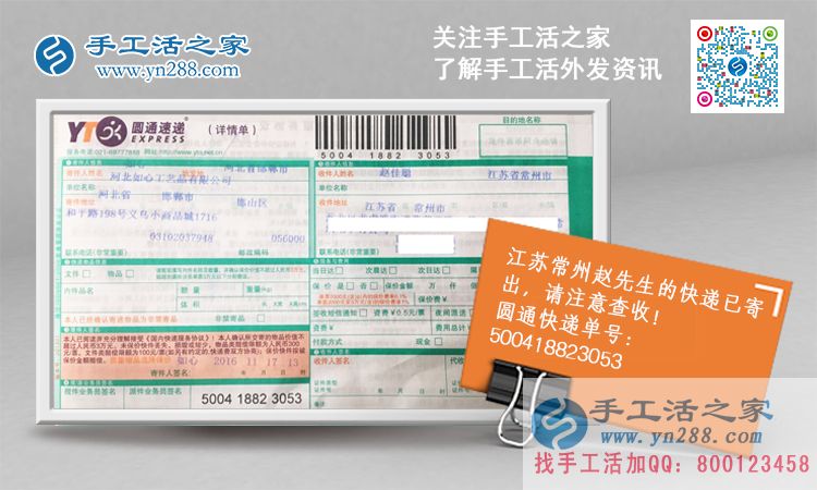 江蘇常州趙先生想找個手工活兼職用手機賺錢方法哪里有？