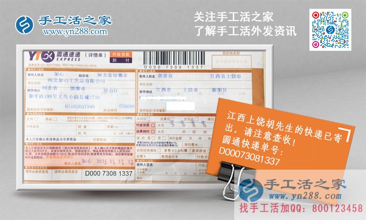 江西上饒胡先生想給妻子找手工活做就選手工活之家網(wǎng) 江西上饒胡先生想給妻子找手工活做就選手工活之家網(wǎng)