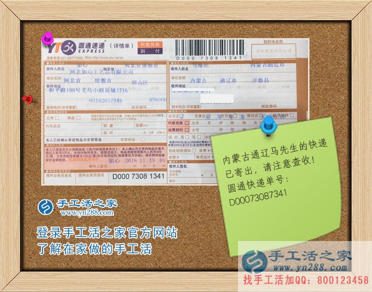 用我們的誠信換來您的致富與成功！手工活之家網(wǎng)外發(fā)加工好項(xiàng)目