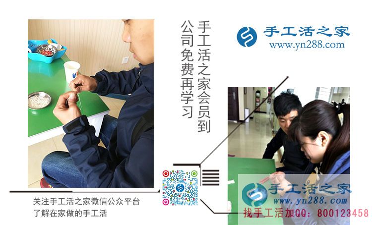 用我們的誠信換來您的致富與成功！手工活之家網(wǎng)外發(fā)加工好項(xiàng)目