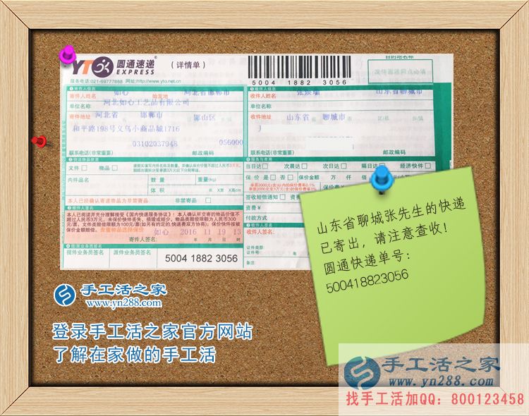 十年艱辛十年誠信，只為鋪就老百姓可以在家掙錢的致富路