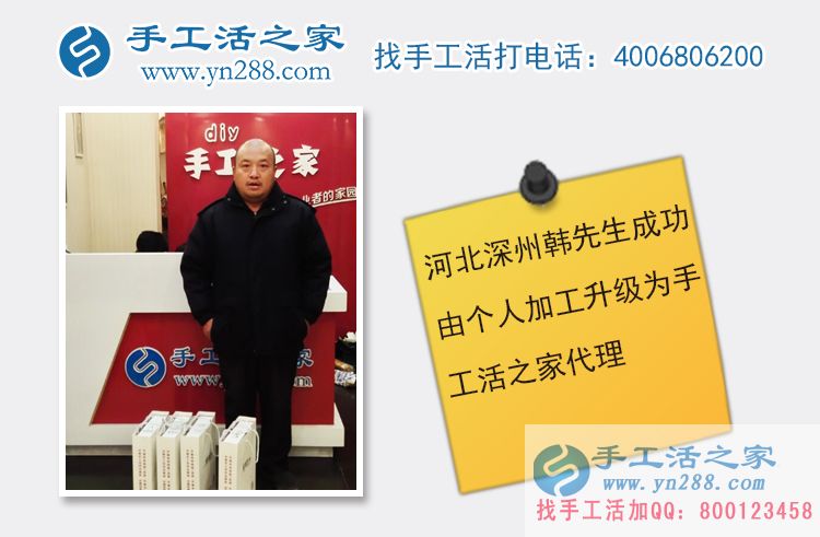 恭喜河北深州韓先生從個人升村代理帶領鄉(xiāng)親們致富不再靠天吃飯！