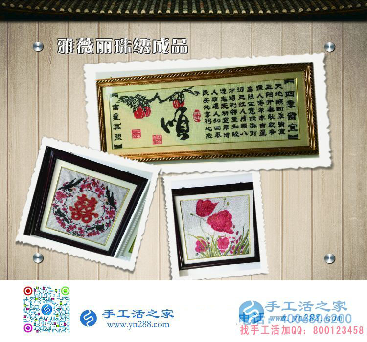 陜西興平市趙女士做手工活收到加工費180元，業(yè)余兼職賺錢好選擇