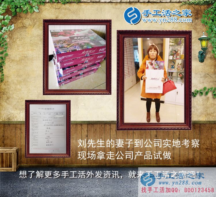 殘疾人也可以做的好項(xiàng)目:河南劉先生讓妻子來(lái)手工活之家考察拿貨 殘疾人也可以做的好項(xiàng)目:河南劉先生讓妻子來(lái)手工活之家考察拿貨