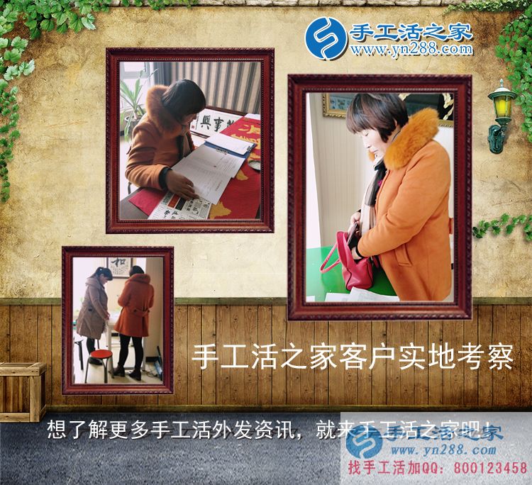 殘疾人也可以做的好項(xiàng)目:河南劉先生讓妻子來(lái)手工活之家考察拿貨 殘疾人也可以做的好項(xiàng)目:河南劉先生讓妻子來(lái)手工活之家考察拿貨
