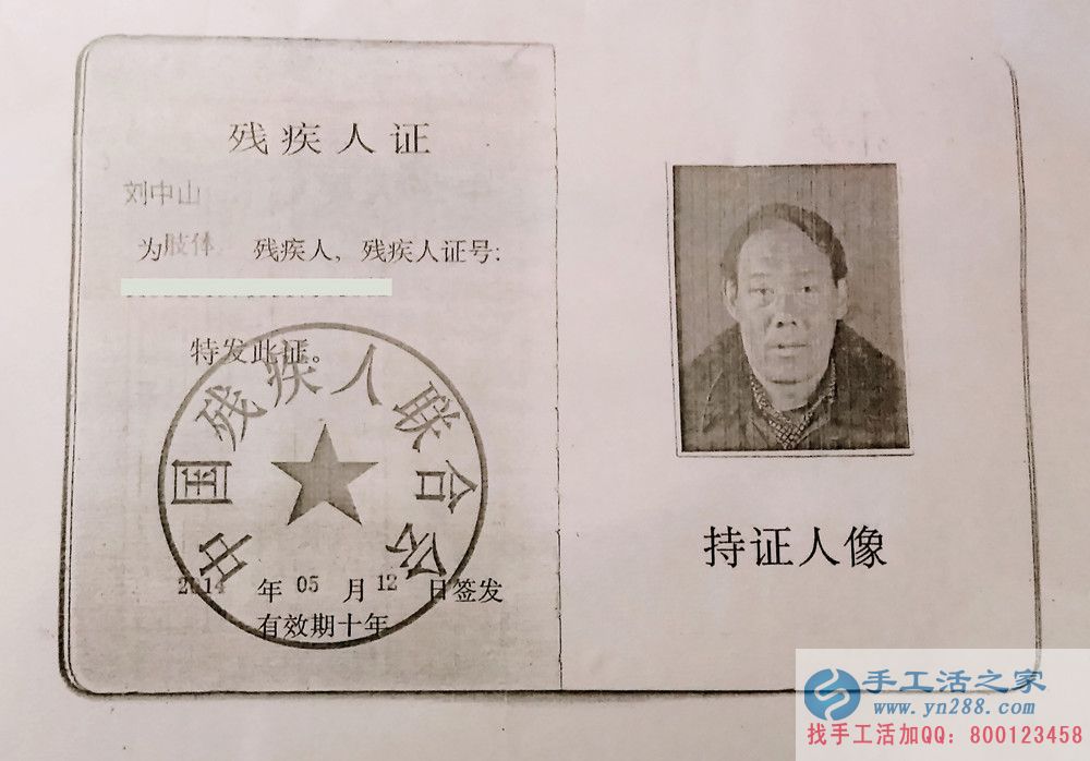 殘疾人也可以做的好項(xiàng)目:河南劉先生讓妻子來(lái)手工活之家考察拿貨 殘疾人也可以做的好項(xiàng)目:河南劉先生讓妻子來(lái)手工活之家考察拿貨