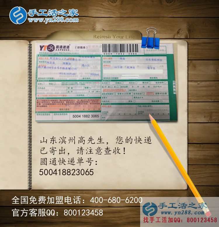 山東濱州高先生問2016年最熱門的賺錢致富項目是什么？