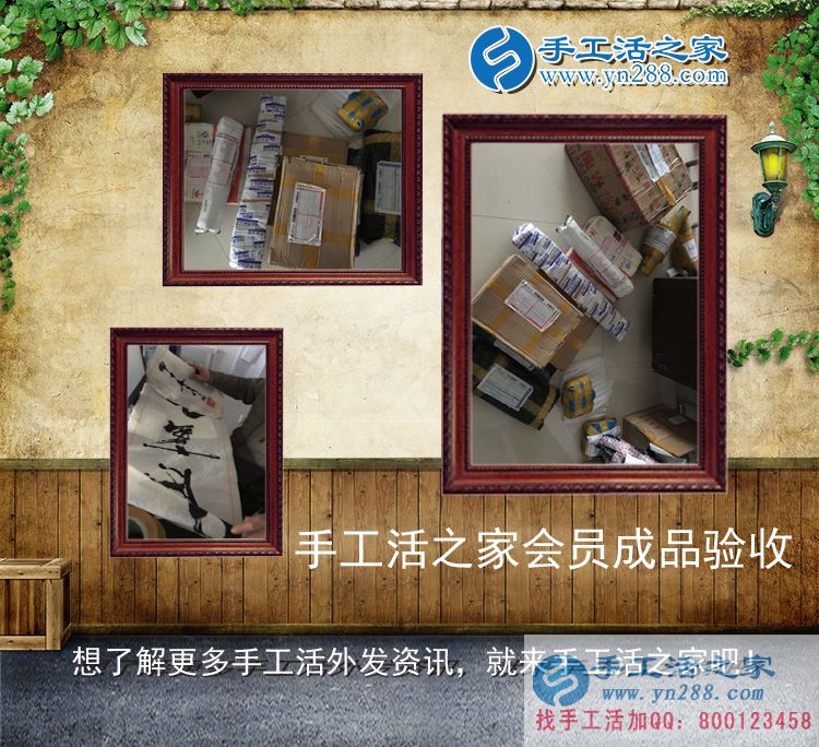 恭喜浙江樂清市羅先生工作之余做手工活收到加工費180元 恭喜浙江樂清市羅先生工作之余做手工活收到加工費180元