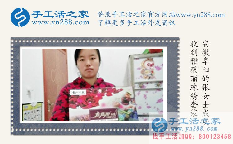 農(nóng)村婦女賺錢記:手工活之家外發(fā)加工給女性一個在家賺錢的平臺！