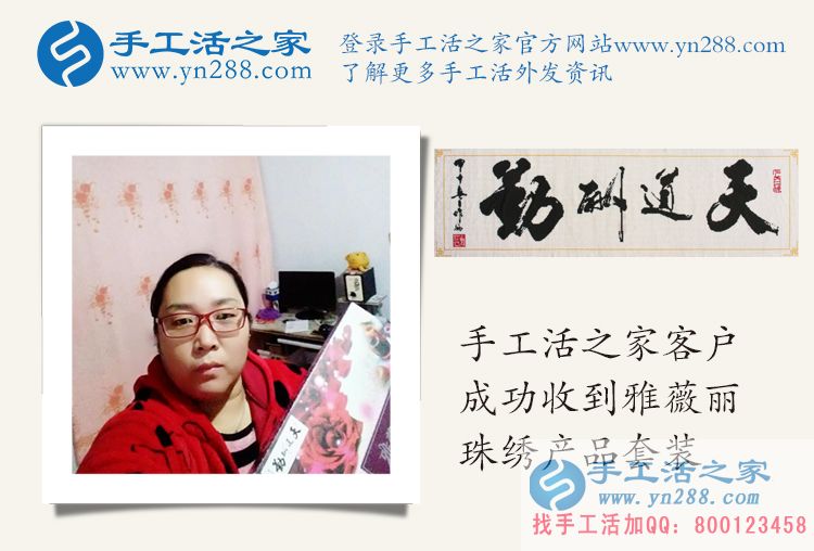 農(nóng)村婦女賺錢記:手工活之家外發(fā)加工給女性一個在家賺錢的平臺！