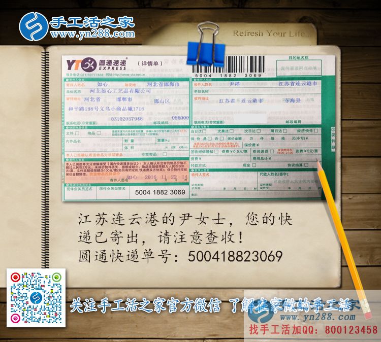 哪有代加工手工活外發(fā)？江蘇連云港尹女士想組織人做手工活