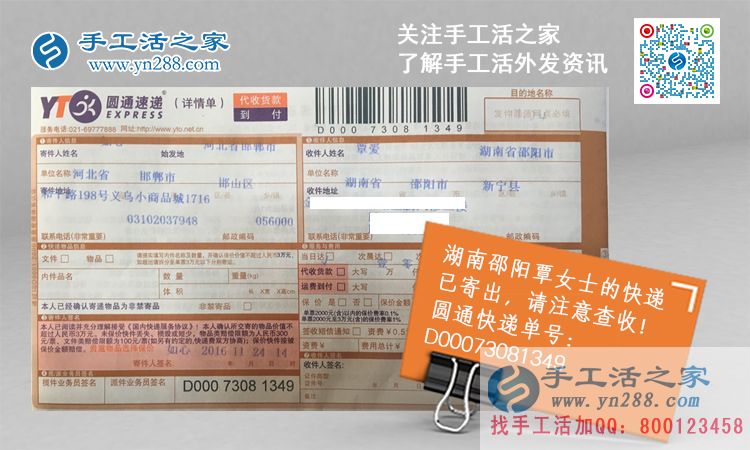 湖南邵陽覃女士想找個不影響工作又可業(yè)余賺錢的兼職手工活 湖南邵陽覃女士想找個不影響工作又可業(yè)余賺錢的兼職手工活