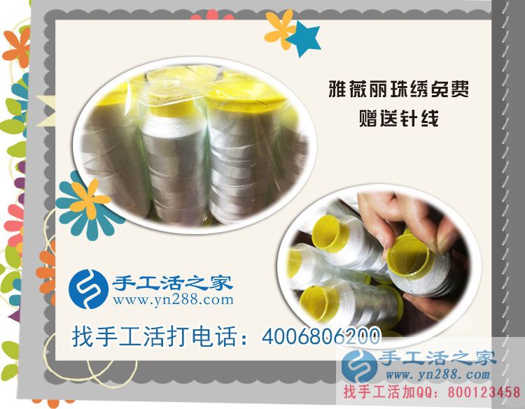 湖南邵陽覃女士想找個不影響工作又可業(yè)余賺錢的兼職手工活 湖南邵陽覃女士想找個不影響工作又可業(yè)余賺錢的兼職手工活