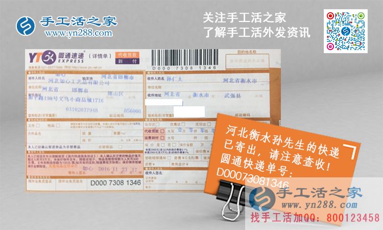 用我們的誠(chéng)信換來(lái)您的致富！感恩節(jié)感謝所有支持手工活之家的新老客戶！