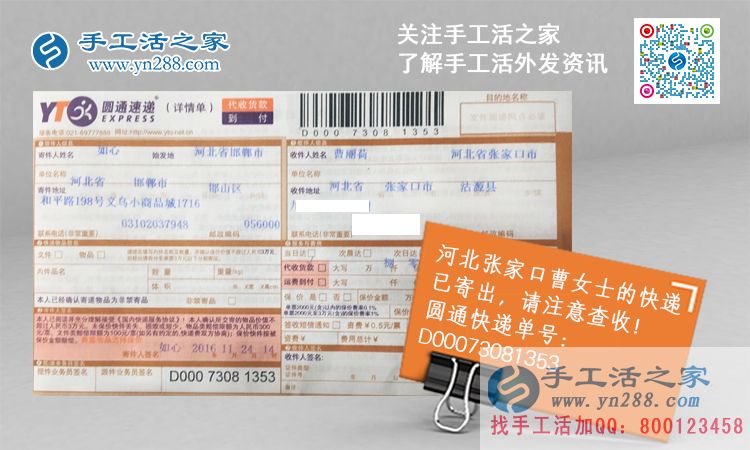 哪里有代加工手工活外發(fā)？河北張家口曹女士想做手工活