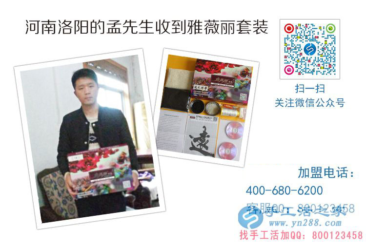 小小珠子帶來大財富！河南洛陽孟先生幫妻子找手工活做