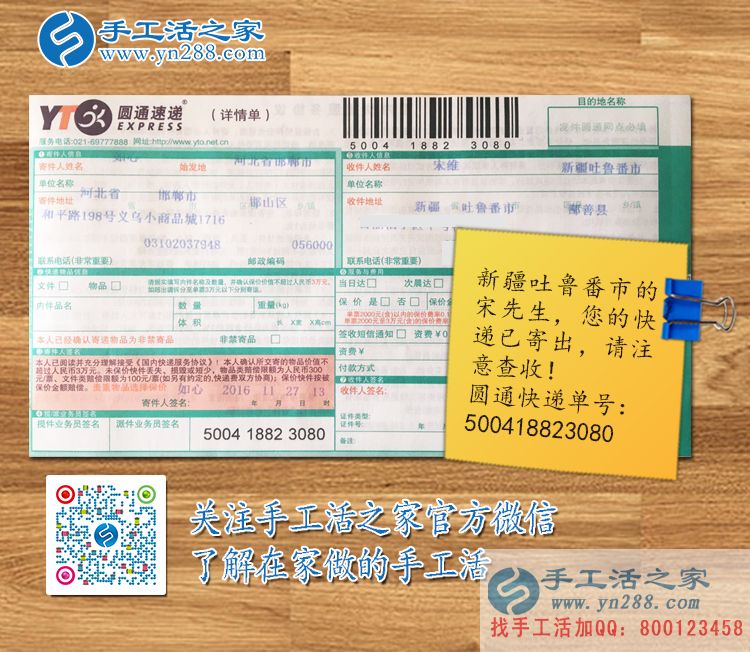 一次選擇，改變一生，手工活之家外發(fā)加工帶您走向成功路！