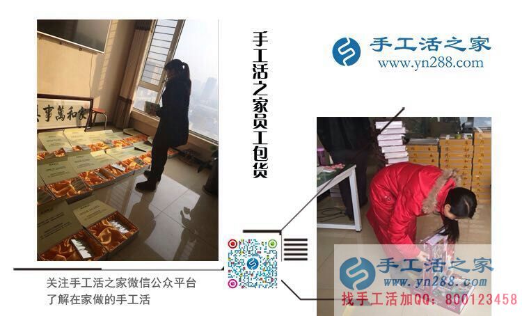 11月20日，手工活之家發(fā)貨現(xiàn)場(chǎng)采風(fēng)剪輯，什么手工活可以在家做，看每天這里的發(fā)貨量就知道誰(shuí)是正規(guī)的手工活外發(fā)(圖3)