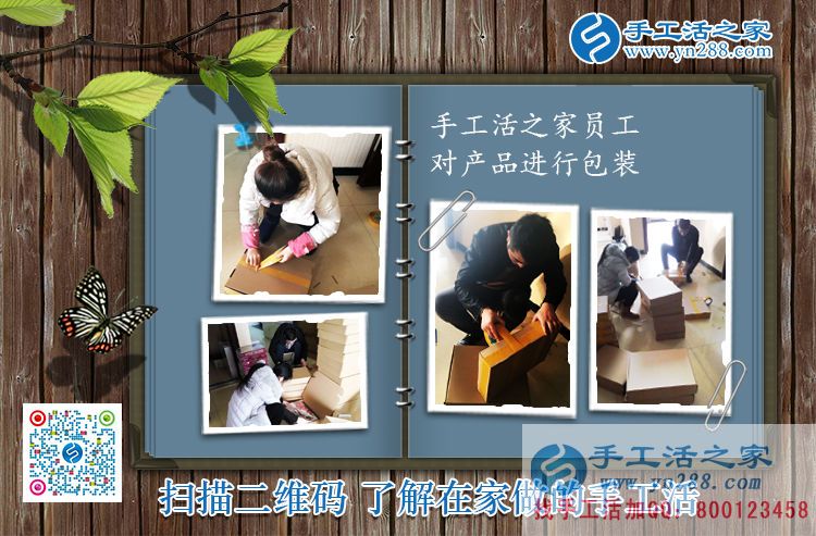11月20日，手工活之家發(fā)貨現(xiàn)場(chǎng)采風(fēng)剪輯，什么手工活可以在家做，看每天這里的發(fā)貨量就知道誰(shuí)是正規(guī)的手工活外發(fā)(圖4)