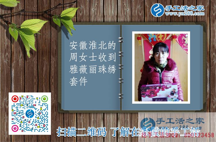 在家串珠做手工活能賺錢嗎？安徽淮北周女士用事實(shí)證明一切！