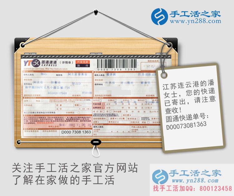  江蘇連云港潘女士通過做手工活改善生活讓自己更漂亮自信！