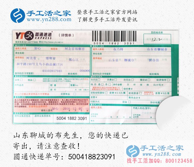 山東聊城布先生選擇手工活之家創(chuàng)業(yè)讓家人過上好日子！