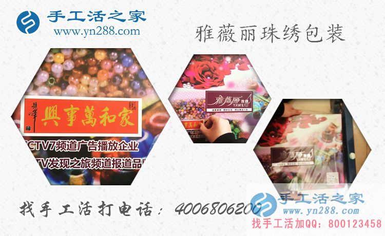 山東聊城布先生選擇手工活之家創(chuàng)業(yè)讓家人過上好日子！