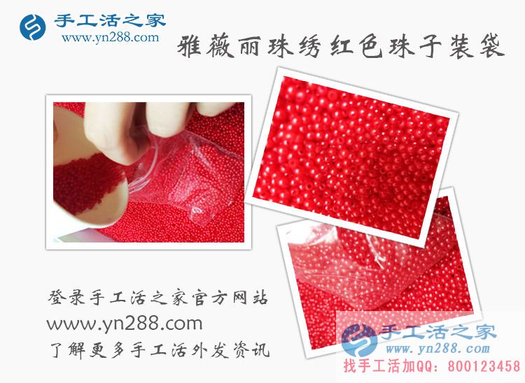 手工活帶回家做，山東龍口市孟先生找到手工活之家