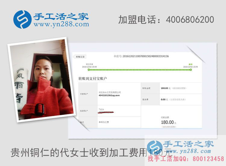女性業(yè)余兼職做什么？貴州代女士做手工活收到加工費180元
