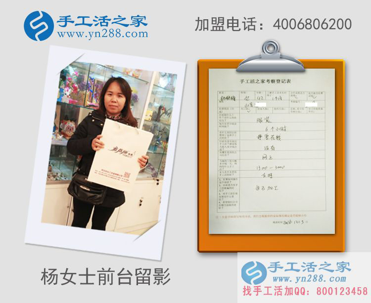 山東服裝店楊女士來(lái)手工活之家考察合作業(yè)余掙零花錢(qián) 山東服裝店楊女士來(lái)手工活之家考察合作業(yè)余掙零花錢(qián)