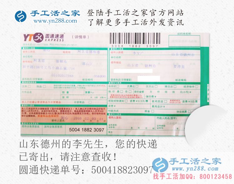 睿智的選擇，山東德州的李先生用小小投資換來致富大商機(jī)！