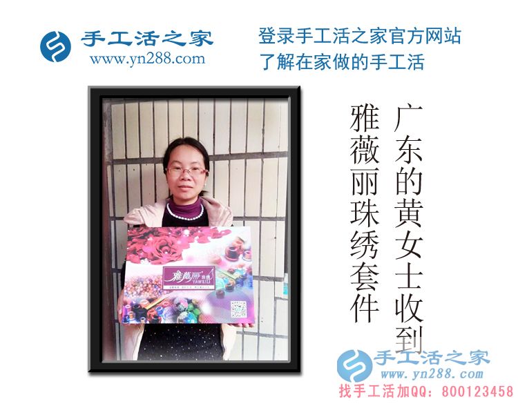 家庭手工活:廣東肇慶黃女士在家做手工活串珠繡賺錢(qián) 家庭手工活:廣東肇慶黃女士在家做手工活串珠繡賺錢(qián)
