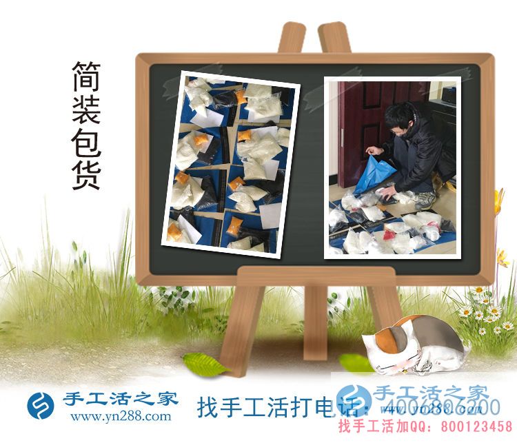 值得信任的手工活外發(fā)公司:河北邢臺(tái)林先生選擇手工活之家 值得信任的手工活外發(fā)公司:河北邢臺(tái)林先生選擇手工活之家
