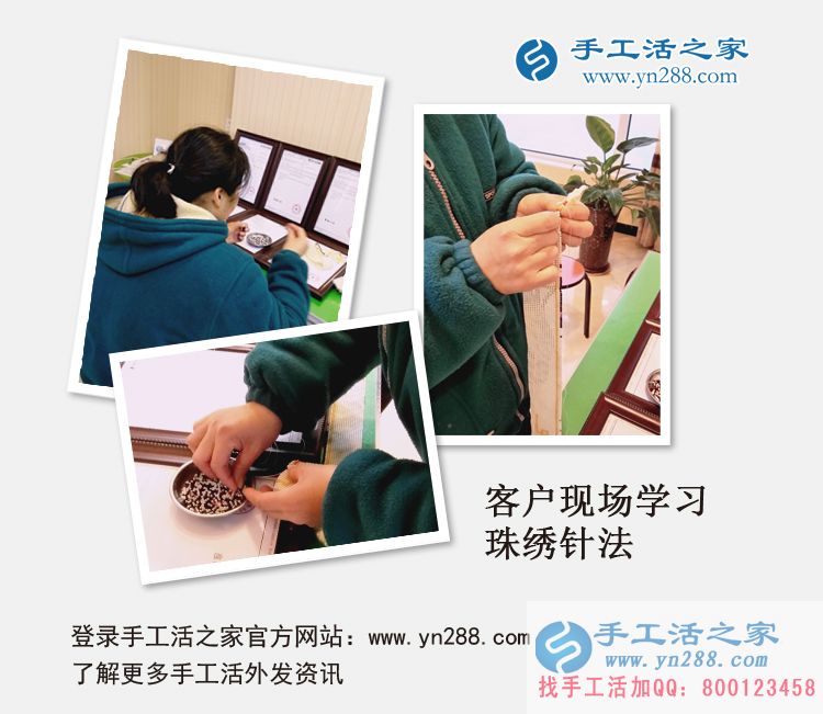 山東臨清于女士來(lái)手工活之家考察現(xiàn)場(chǎng)學(xué)習(xí)串珠繡制作 山東臨清于女士來(lái)手工活之家考察現(xiàn)場(chǎng)學(xué)習(xí)串珠繡制作
