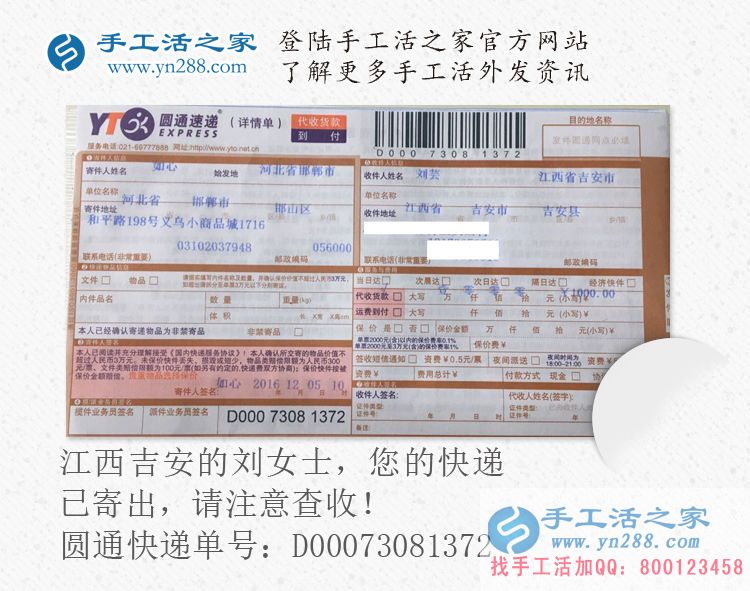 江西吉安劉女士在家做手工活串珠繡做的越多掙錢越多 江西吉安劉女士在家做手工活串珠繡做的越多掙錢越多