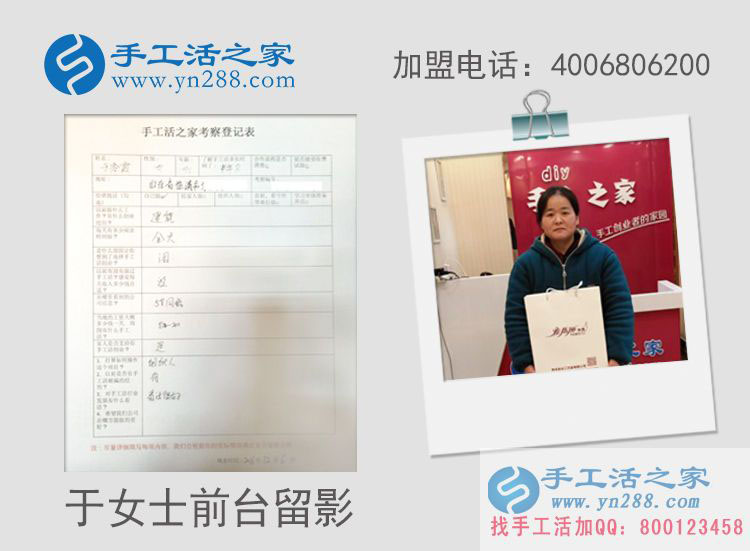 山東臨清于女士來(lái)手工活之家考察現(xiàn)場(chǎng)學(xué)習(xí)串珠繡制作 山東臨清于女士來(lái)手工活之家考察現(xiàn)場(chǎng)學(xué)習(xí)串珠繡制作