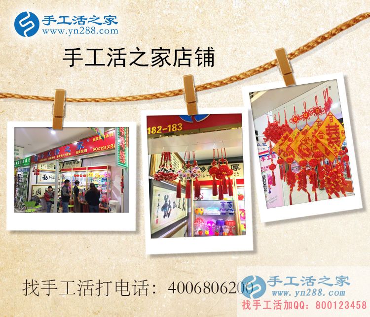河北磁縣韓女士想做手工活賺錢致富來到手工活之家 河北磁縣韓女士想做手工活賺錢致富來到手工活之家
