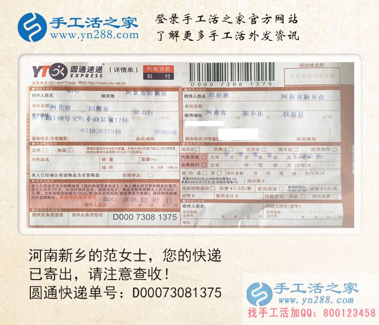 河南新鄉(xiāng)哪有零活可以拿回家做？范女士想做手工活賺錢(qián)