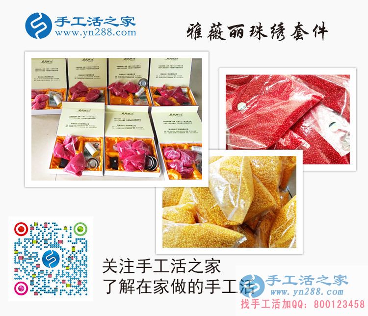 湖北宜城市龔女士業(yè)余兼職手工活串珠繡賺錢增收入 湖北宜城市龔女士業(yè)余兼職手工活串珠繡賺錢增收入
