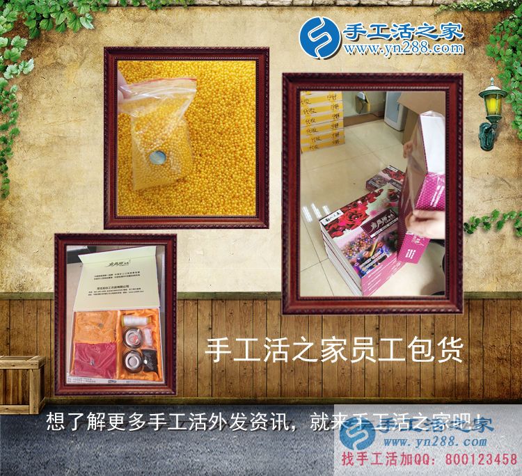 江西贛州何女士想業(yè)余賺錢選擇手工活自由兼職好項目 江西贛州何女士想業(yè)余賺錢選擇手工活自由兼職好項目